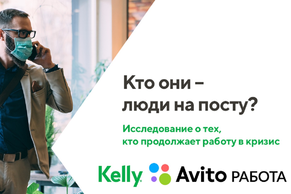 achaz post Avito and Kelly survey.jpg