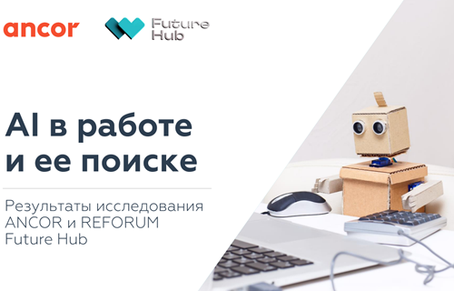 Исследование ИИ.png